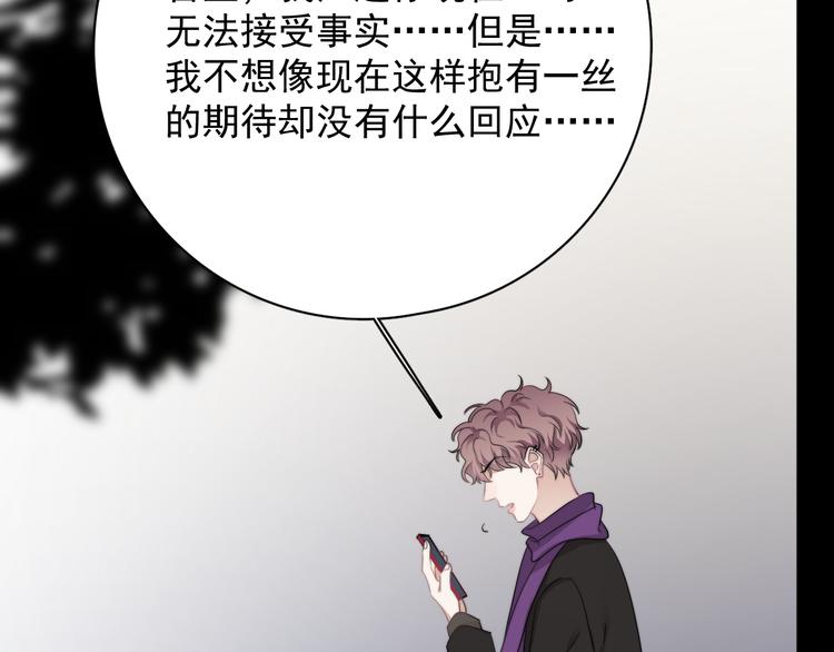 第32话 你满意了吧！84
