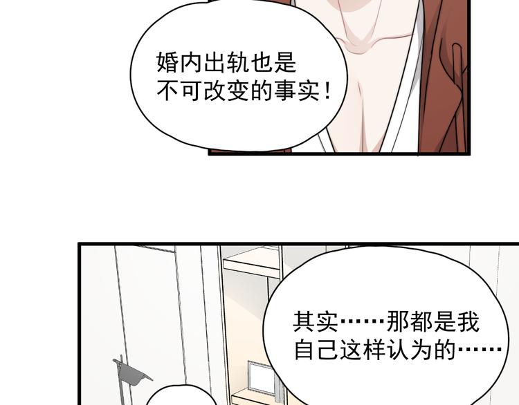 第42话 你想不想……30