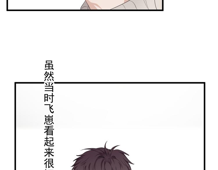 第29话 你酸了？38