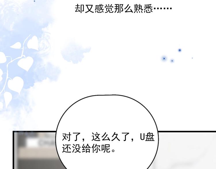 第9话 最可爱的豆豆！94