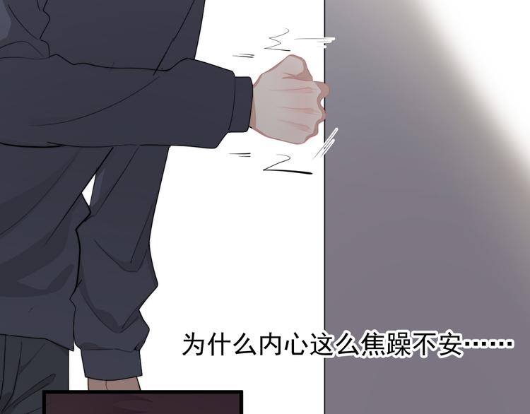 第30话 承认很难吗？94