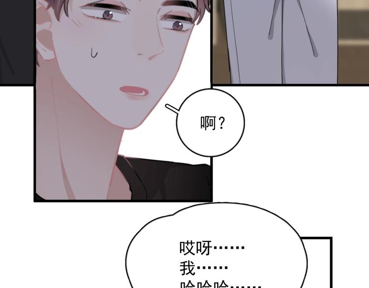 第17话 八卦来了109