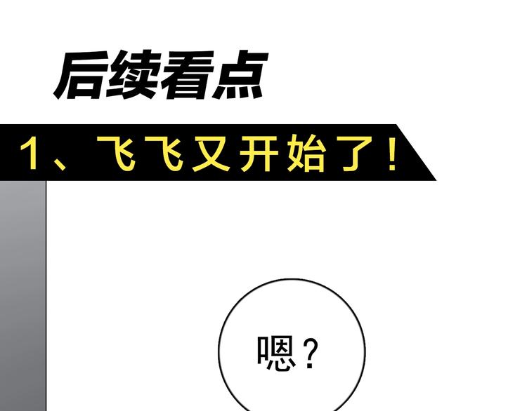 第20话 兄弟你是谁？129