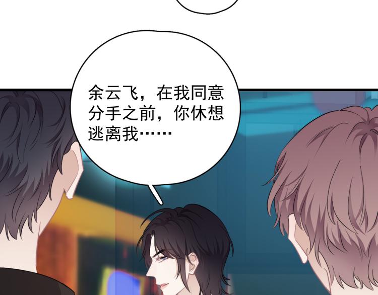 第31话 难道你一直在玩我？36