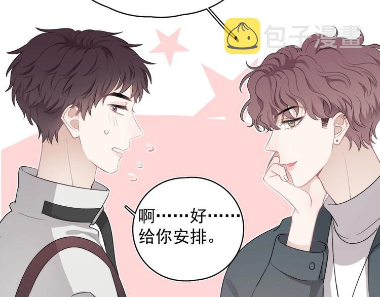第16话 想更了解你！54