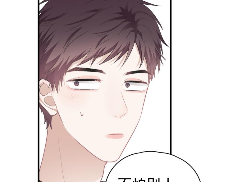 第37话 那个男人有什么魔力？15