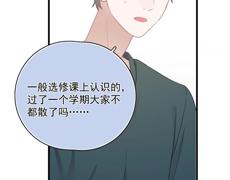 第10话 不许碰他！103