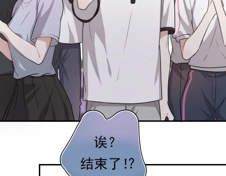 第1话 你俩一对吧！162