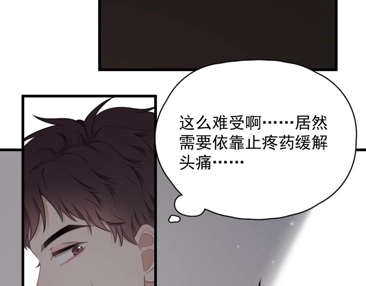 第15话 小迷糊63