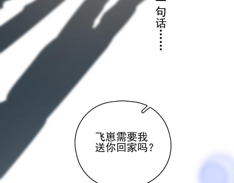 第29话 你酸了？24