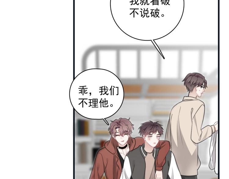 第36话 什么关系？25