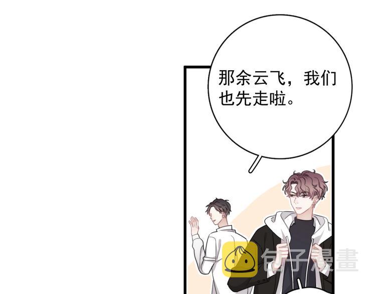 第13话 扭到腰了！82