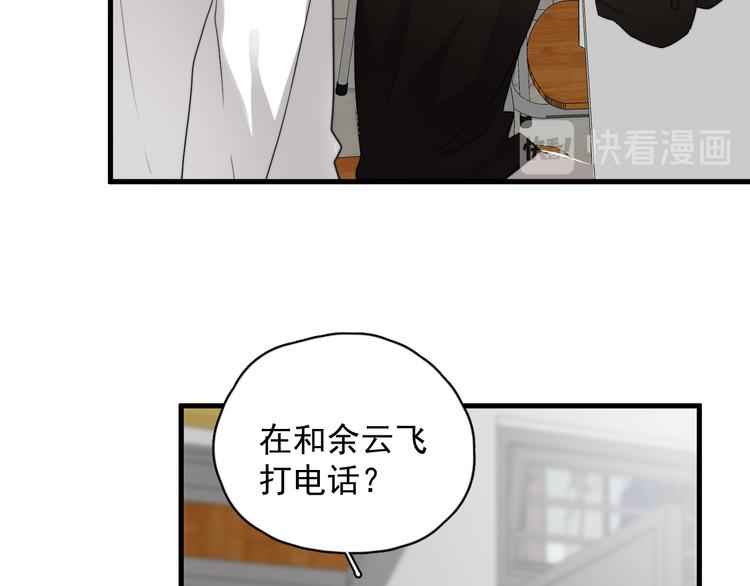 第37话 那个男人有什么魔力？7