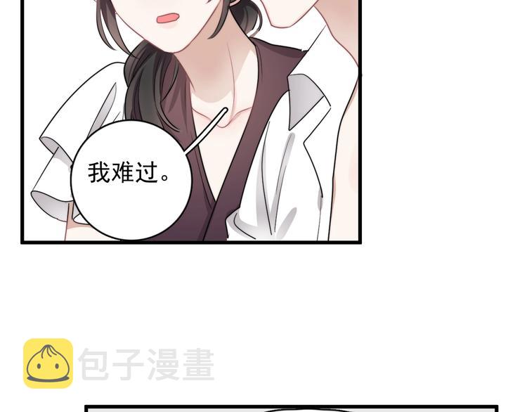 第7话 落到我手里~80
