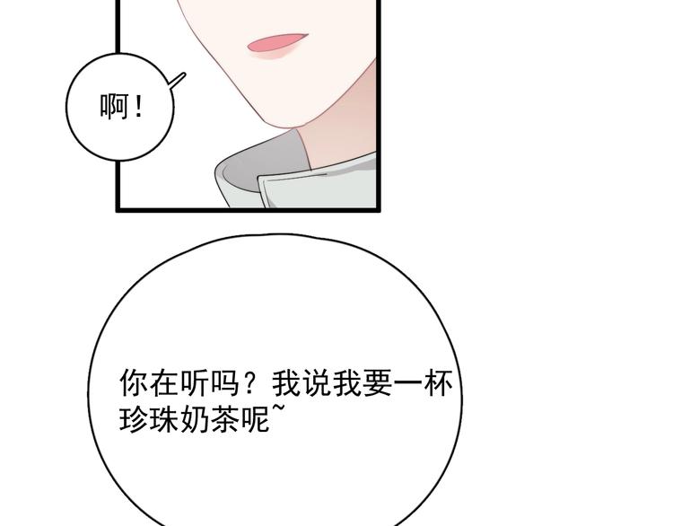 第16话 想更了解你！53