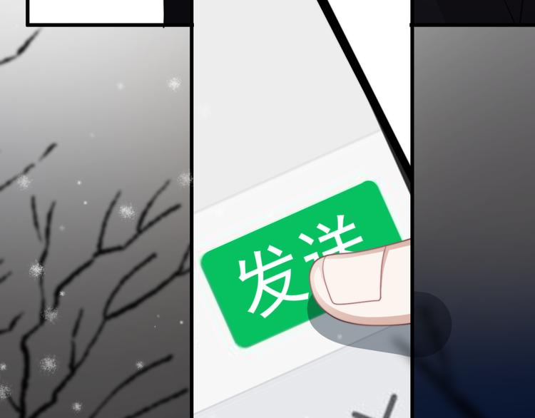 第39话 说说你俩的关系吧？106