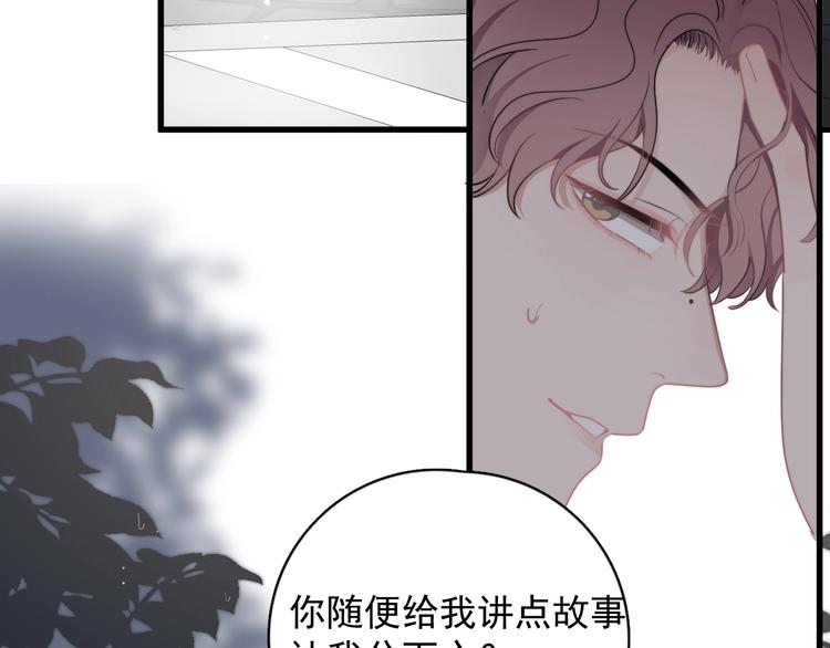 第14话 突然的拥抱65