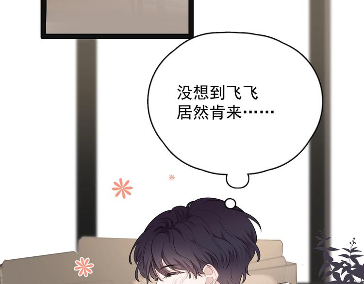 第18话 八卦的源头57