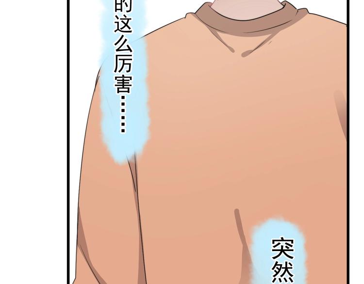 第13话 扭到腰了！48