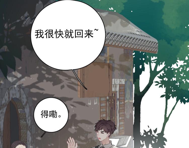 番外 童年的村庄和奶茶25