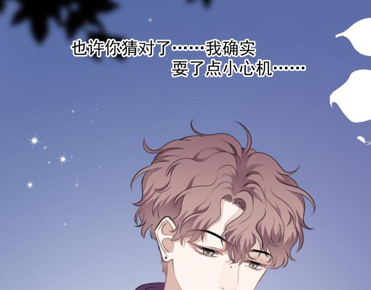 第32话 你满意了吧！73