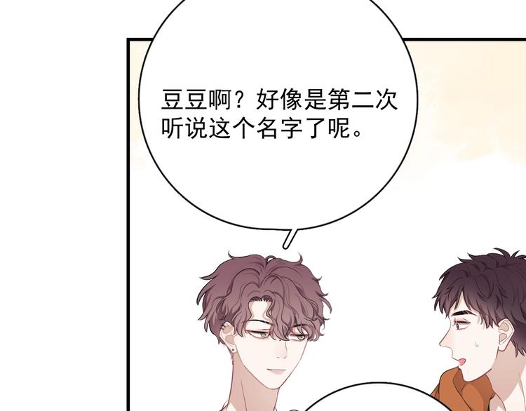 第9话 最可爱的豆豆！25