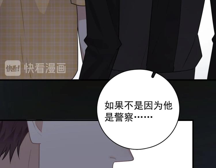 第5话 想什么来什么50