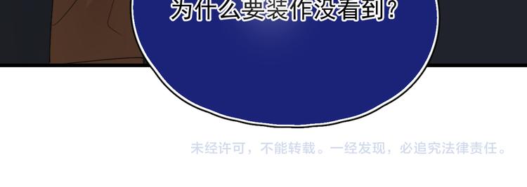 第27话 为什么躲着我152