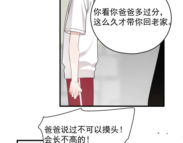 第9话 最可爱的豆豆！38