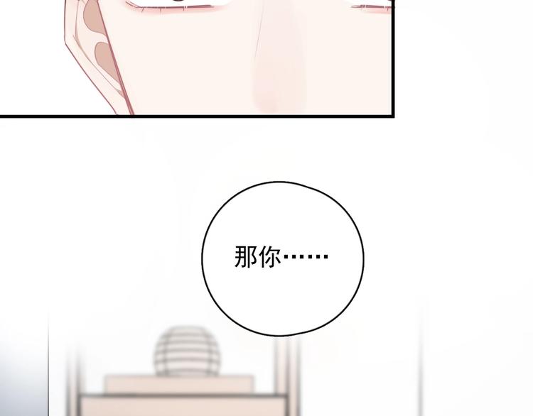 第8话 不要碰那个啦！91