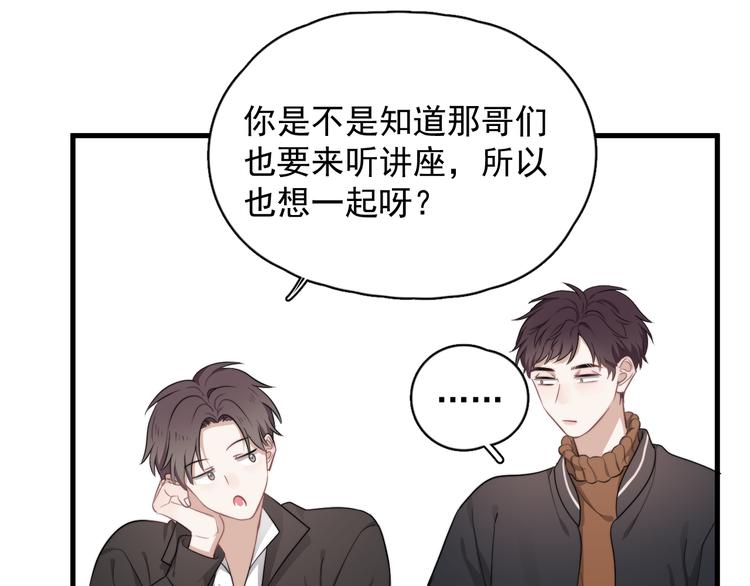 第27话 为什么躲着我63
