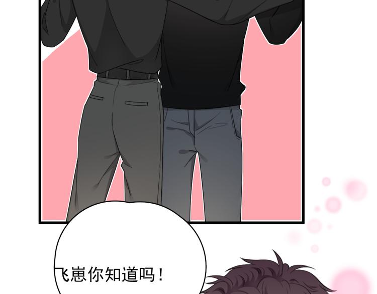 第25话 有那么好笑吗？82