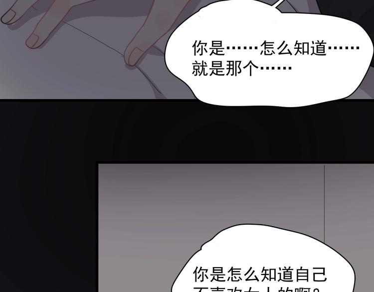 第15话 小迷糊119