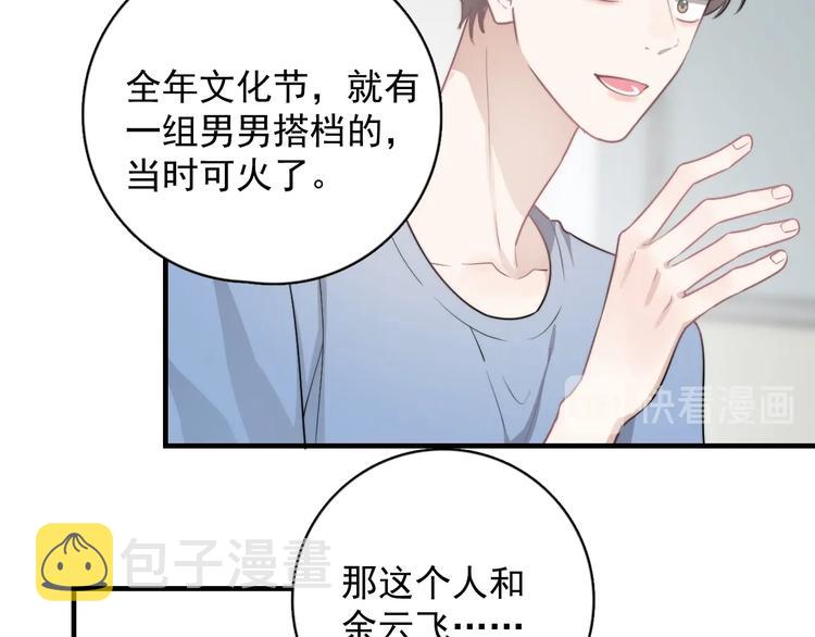 第6话 添加好友➡️闪避好友98