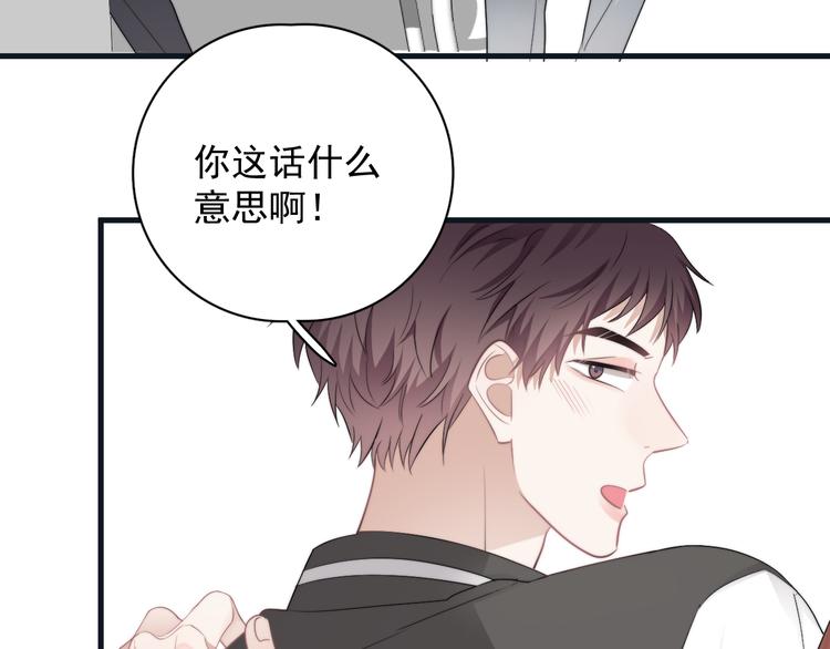 第36话 什么关系？23