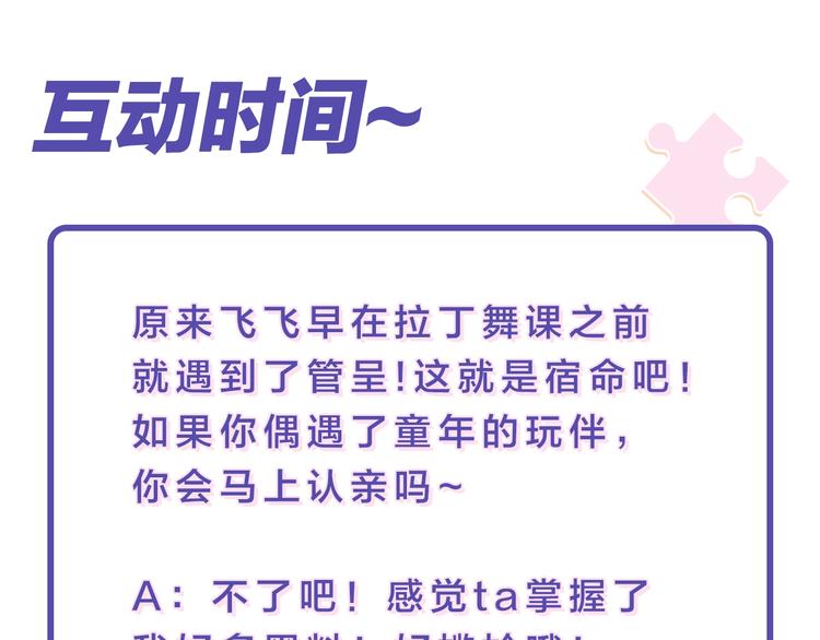 第35话 比你想象的更早遇到125