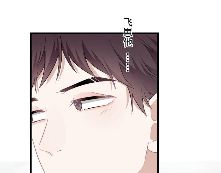 第31话 难道你一直在玩我？82