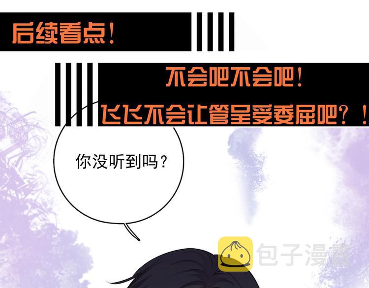 第22话 开始变得奇怪了120