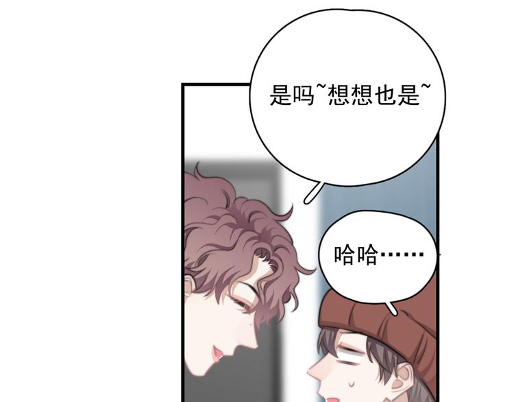 第38话 莫不是海王？92
