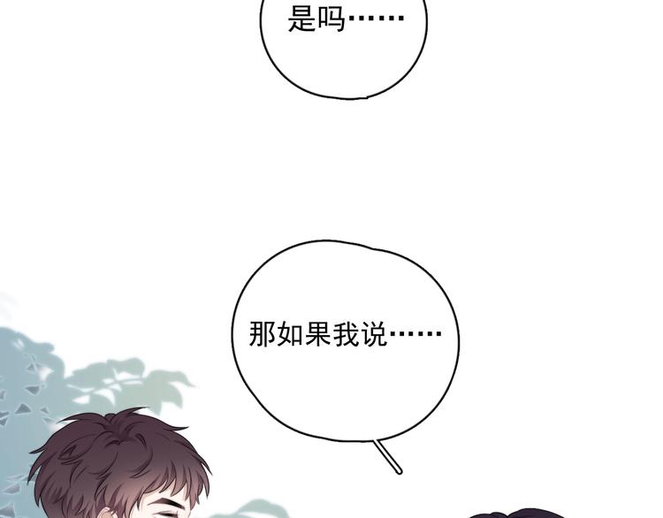 第17话 八卦来了89