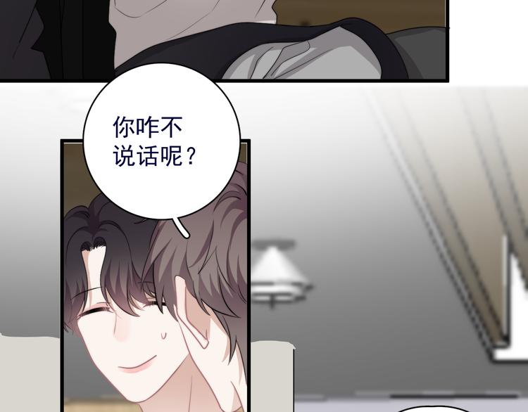 第39话 说说你俩的关系吧？28