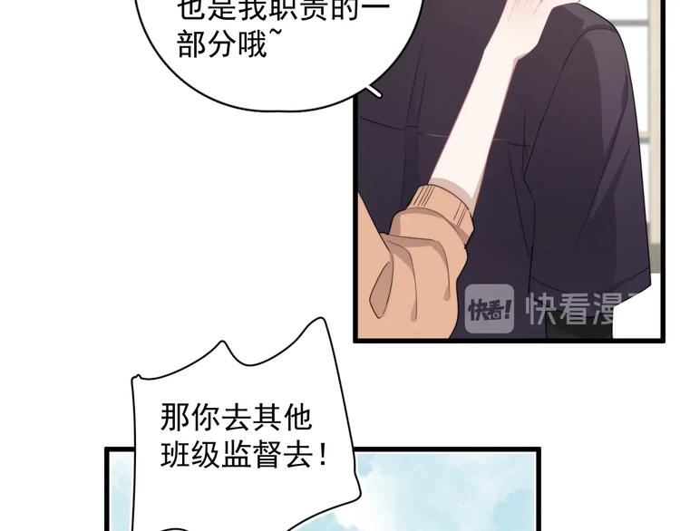 第13话 扭到腰了！15