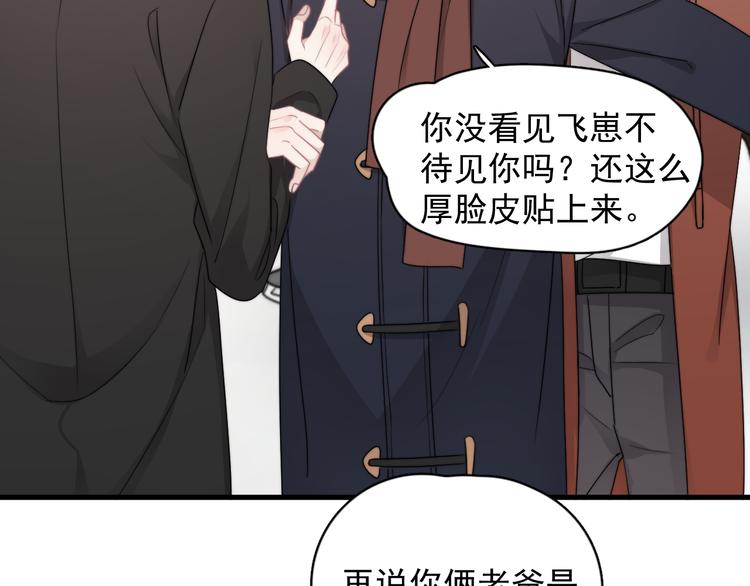 第41话 母亲大人空降21