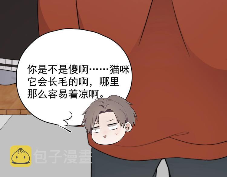 第11话 小猫咪和他23