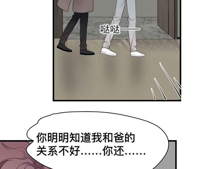 完结篇 无法拒绝34