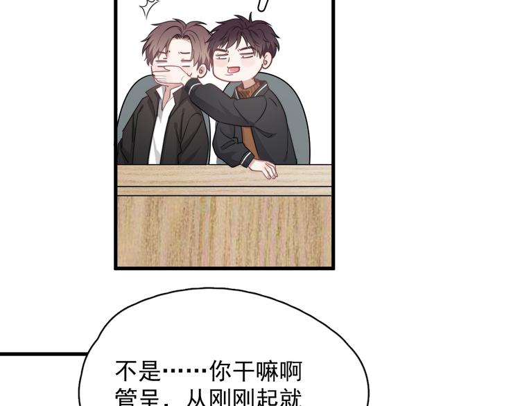 第27话 为什么躲着我76