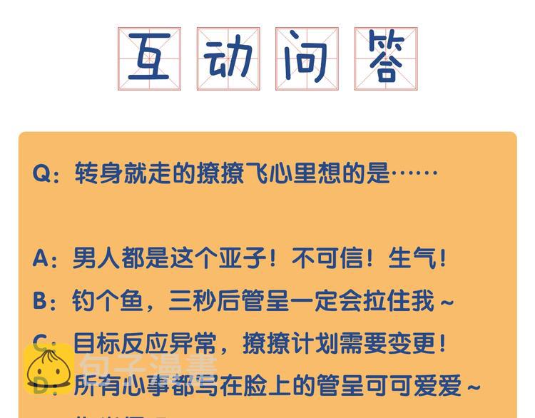 第6话 添加好友➡️闪避好友153