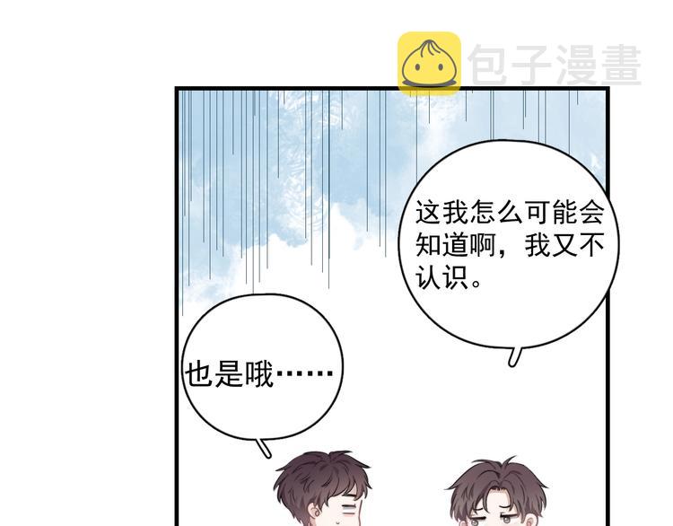 第6话 添加好友➡️闪避好友101