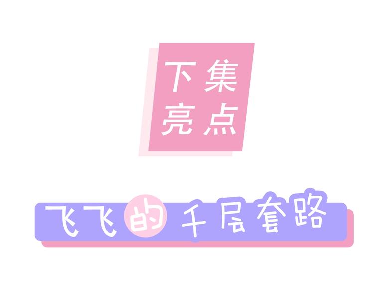 第29话 你酸了？116