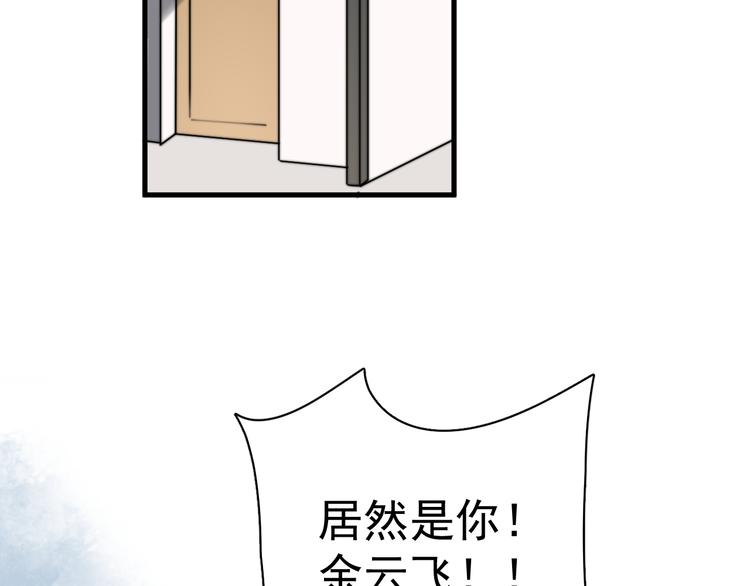 第21话 只是兄弟情？4